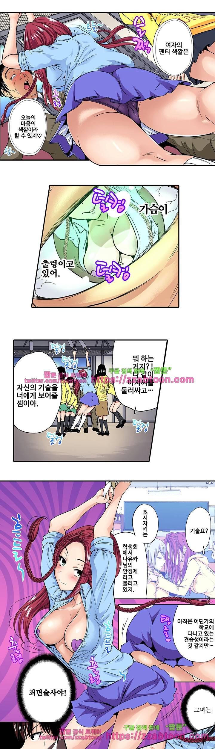 강제 여장 능욕기 20화 3