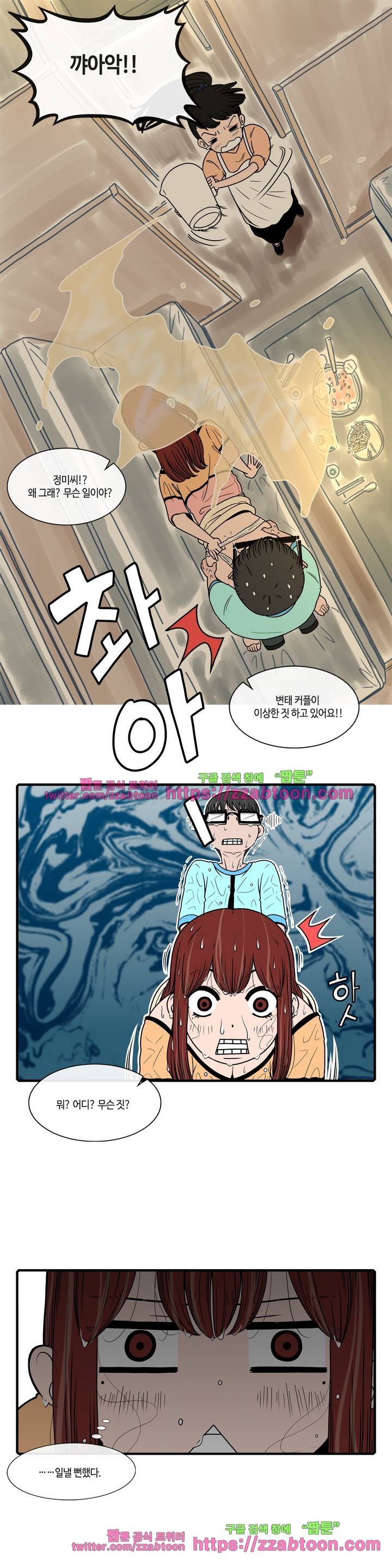 윤나뎐 12화 3