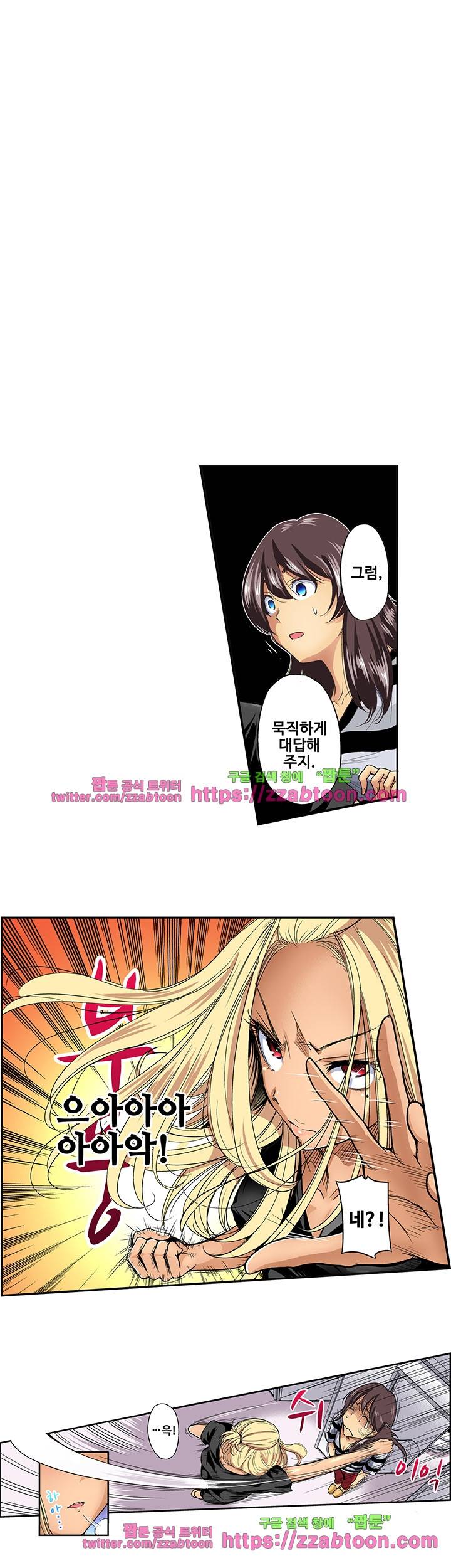강제 여장 능욕기 28화 3