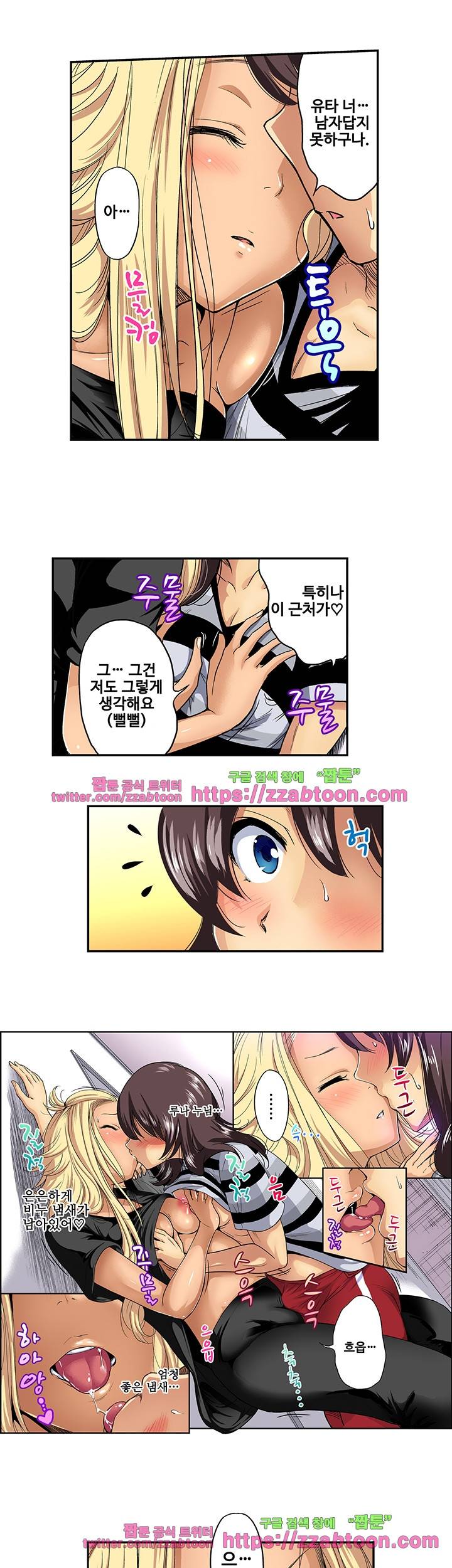 강제 여장 능욕기 28화 4