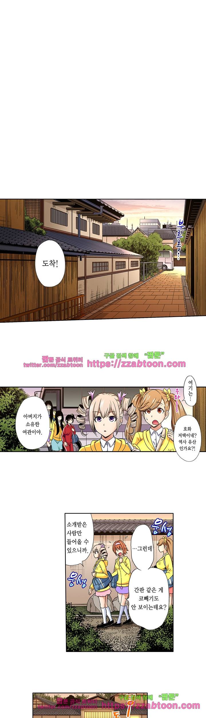 강제 여장 능욕기 33화 3