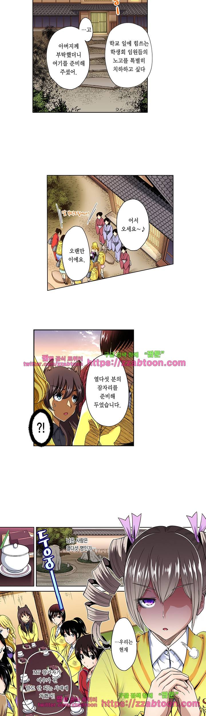 강제 여장 능욕기 33화 4