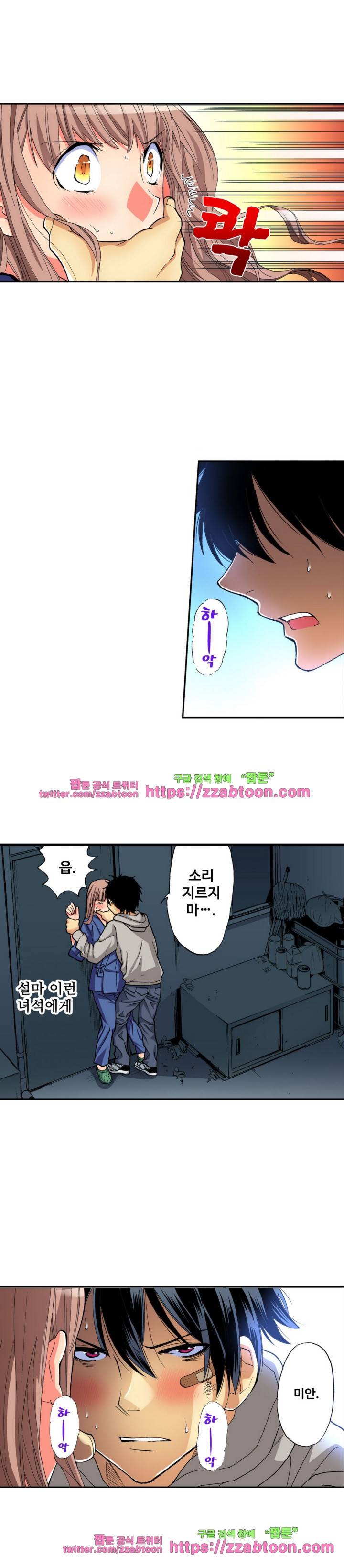 하지 않으면 죽는 병 1화 3