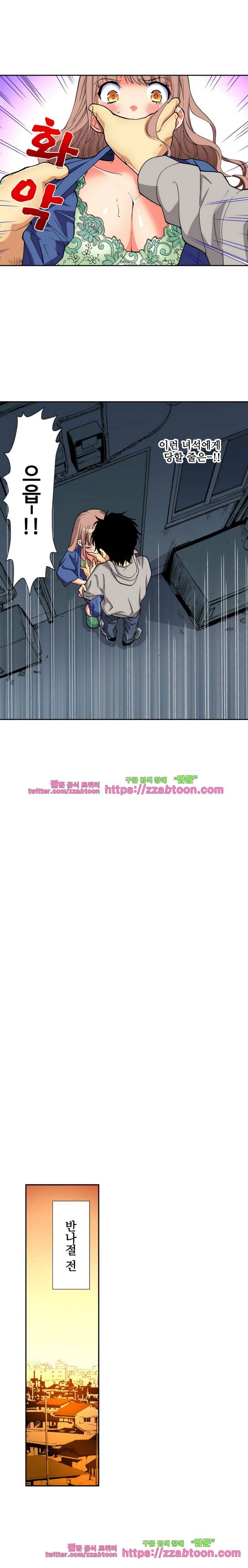 하지 않으면 죽는 병 1화 4