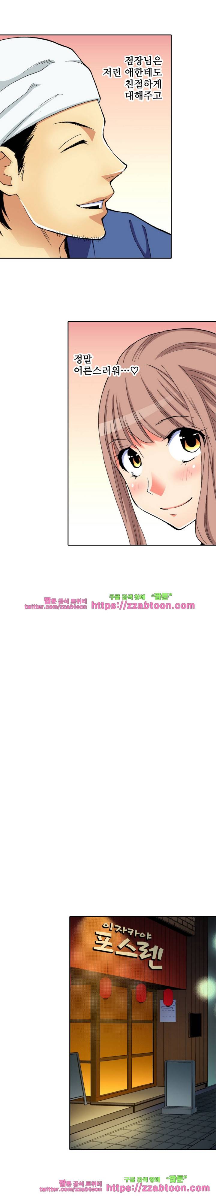 하지 않으면 죽는 병 1화 8