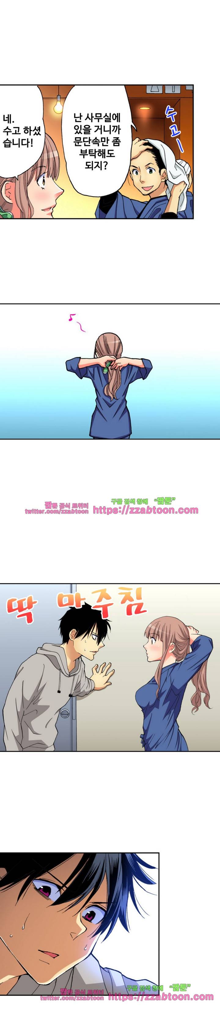 하지 않으면 죽는 병 1화 9