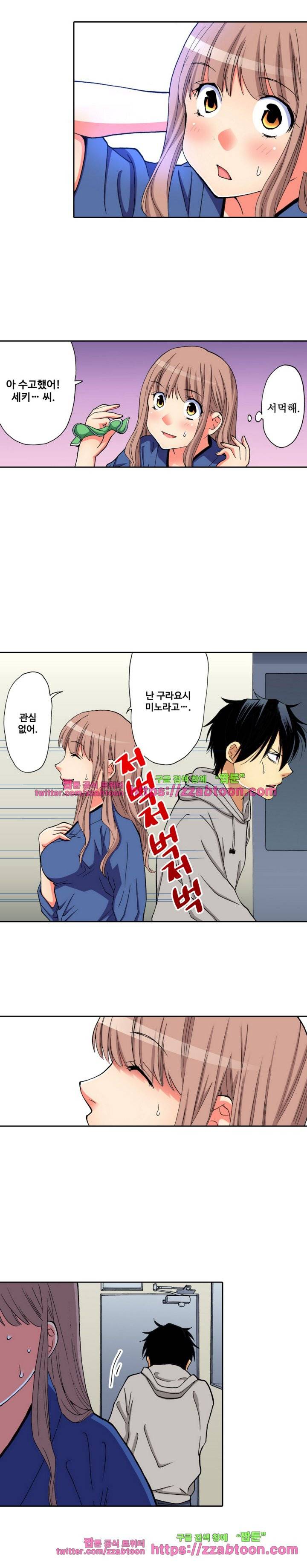하지 않으면 죽는 병 1화 10