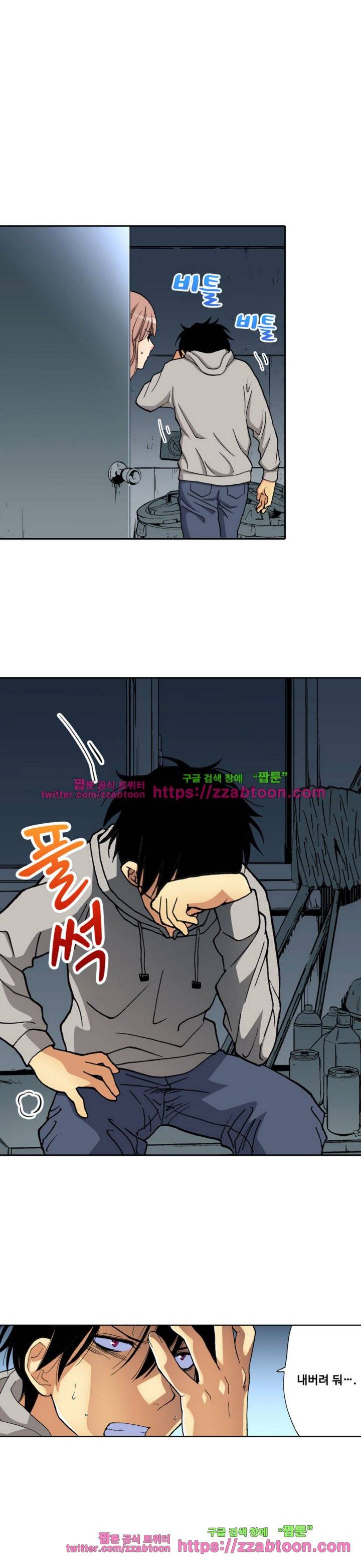 하지 않으면 죽는 병 1화 13