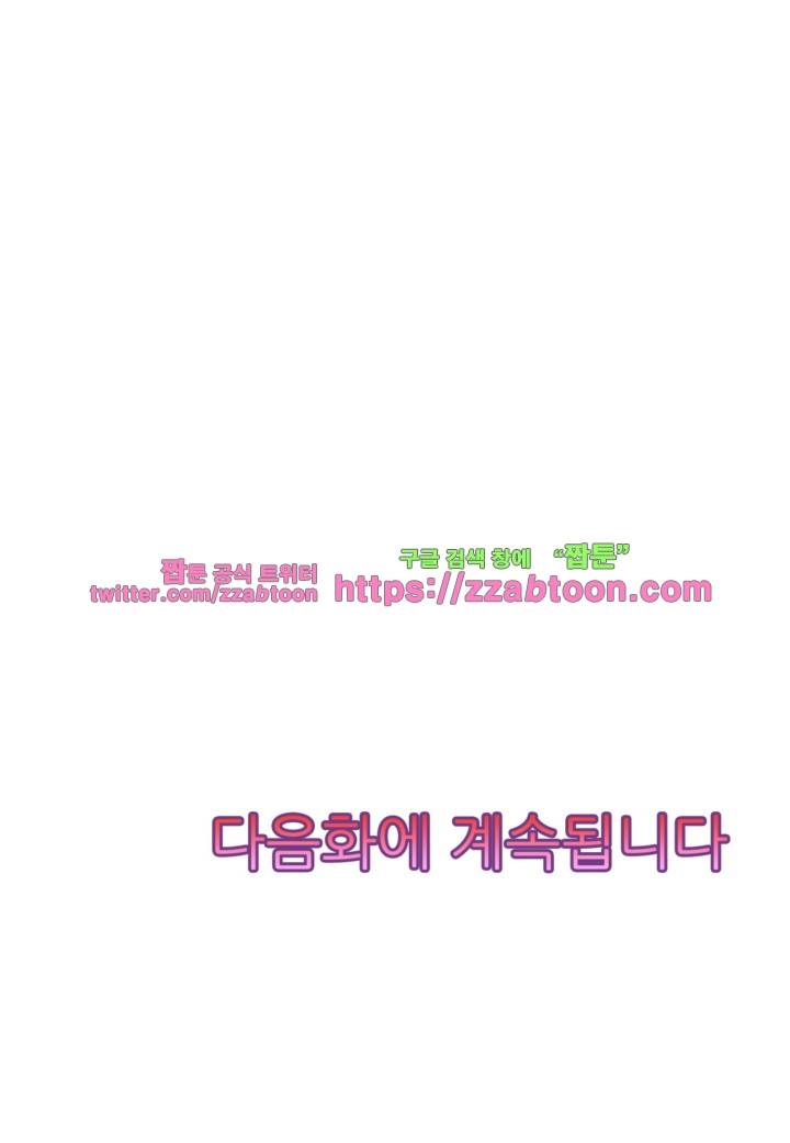 하지 않으면 죽는 병 1화 15