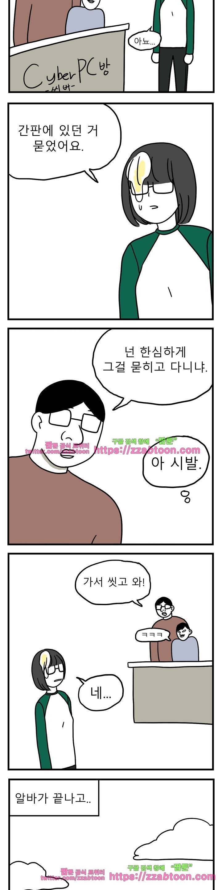 고자여자 40화 5