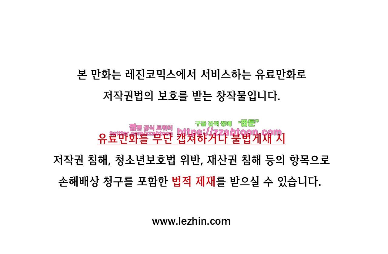 고자여자 46화 1