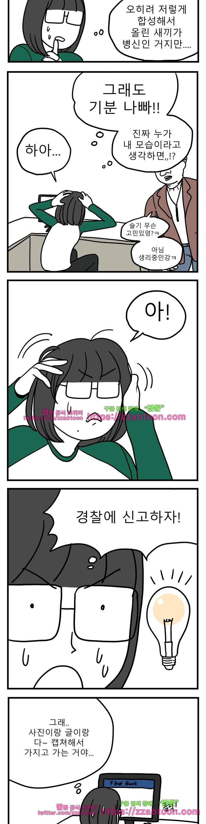 고자여자 46화 3