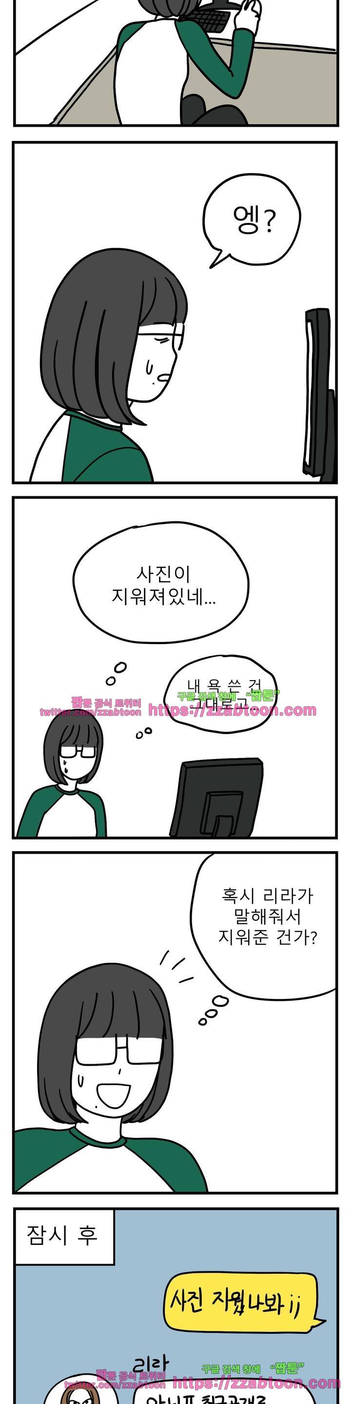 고자여자 46화 4