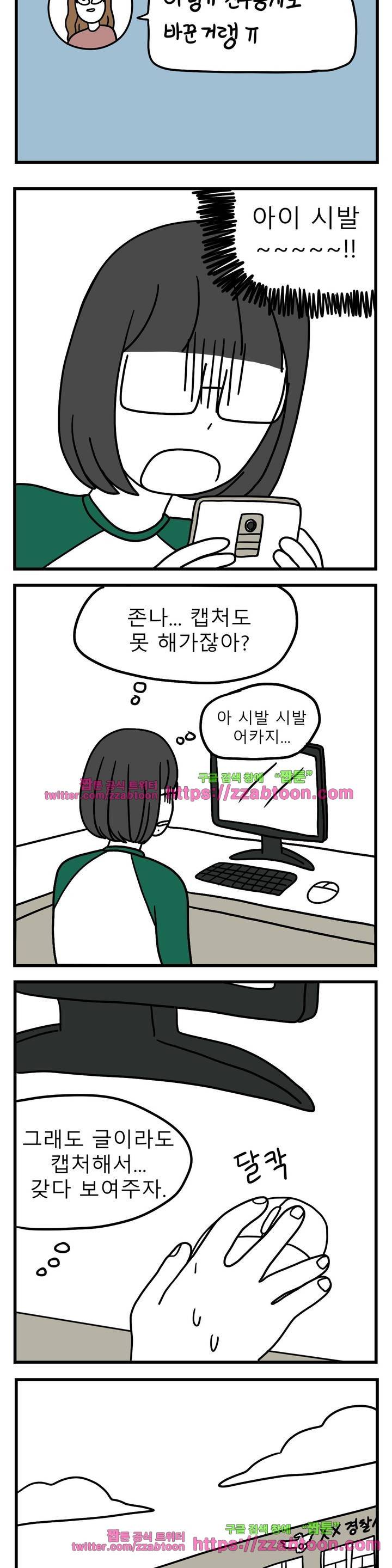 고자여자 46화 5