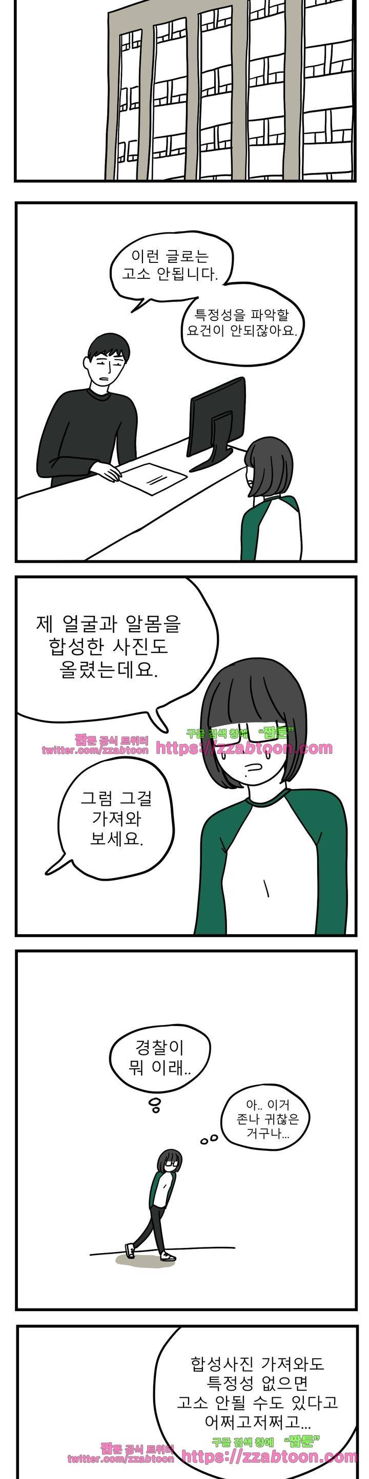 고자여자 46화 6