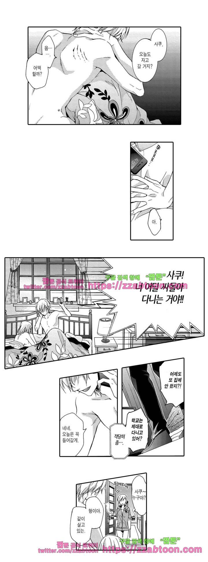 3분 인스턴트의 침묵 1화 3