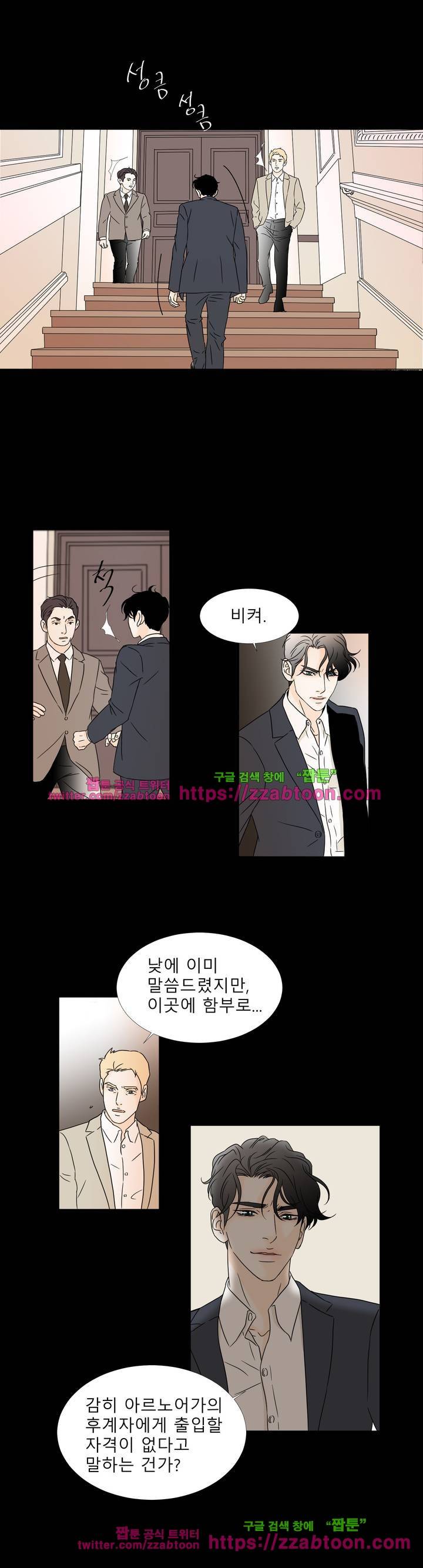 렌트 보이 11화 3