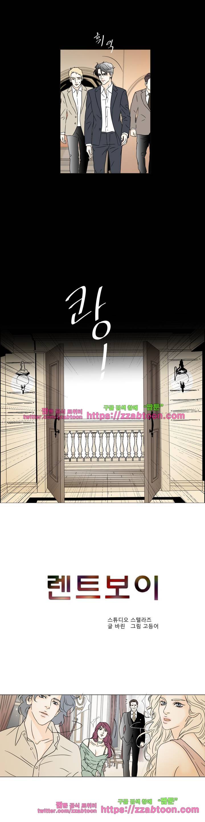 렌트 보이 11화 4