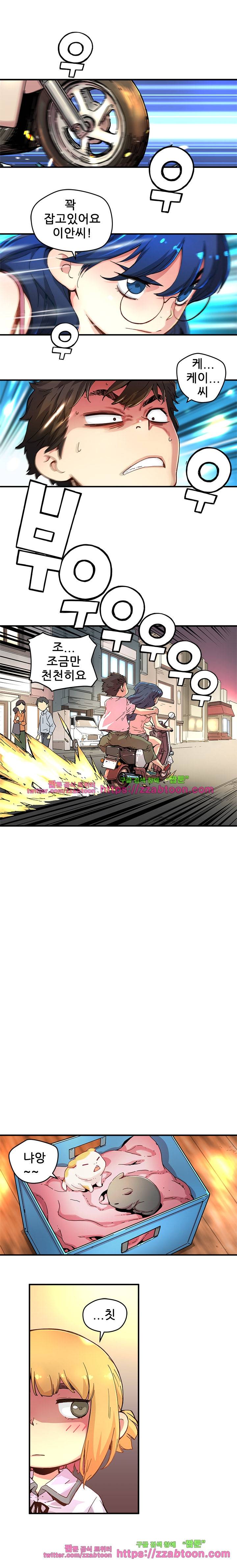 먼치킨 퀘스트 7화 2