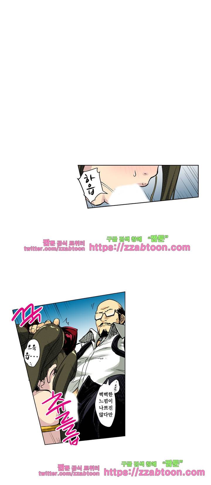 쾌감 체인지 21화 2