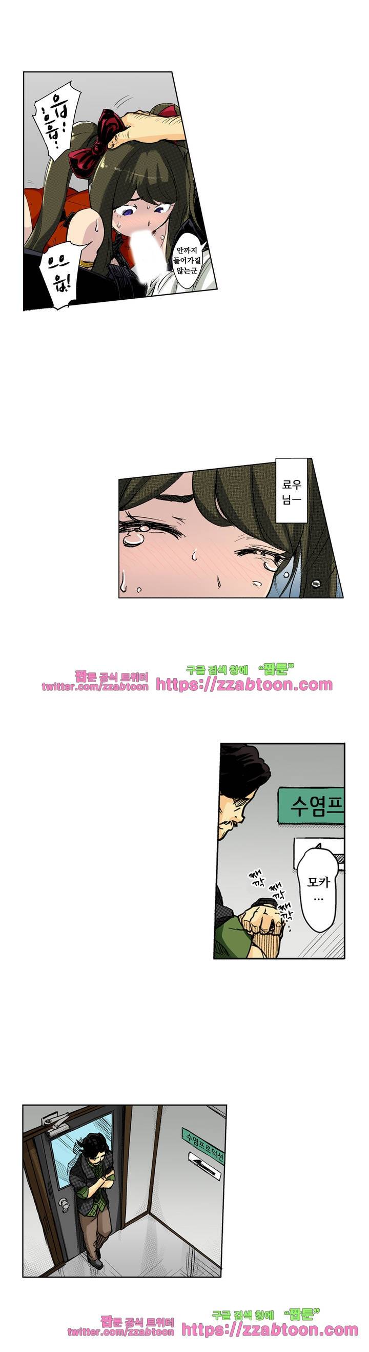 쾌감 체인지 21화 3