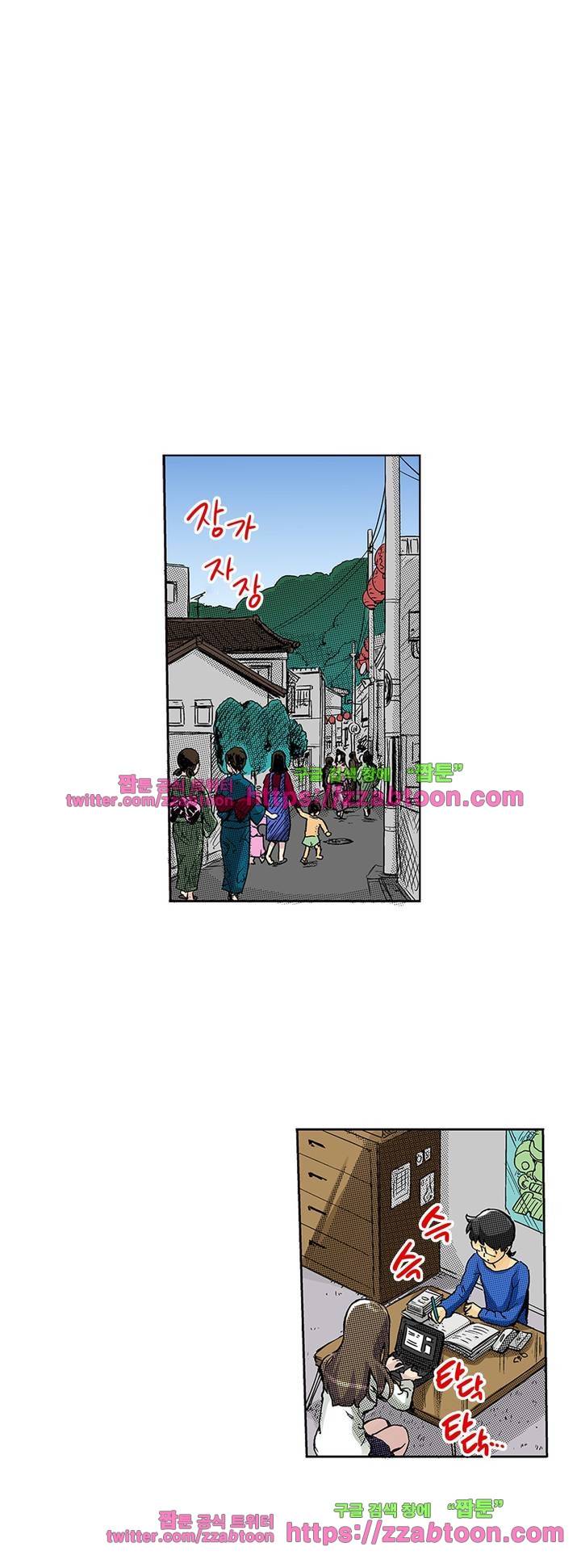 쾌감 체인지 31화 2