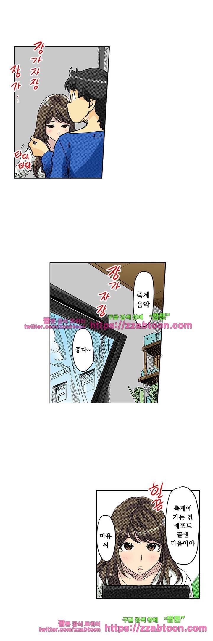 쾌감 체인지 31화 4