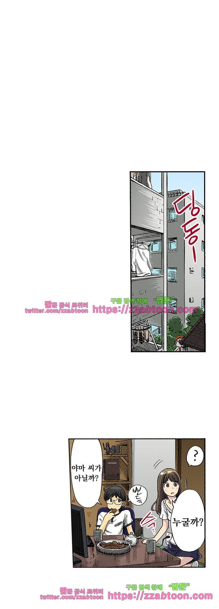 쾌감 체인지 41화 2