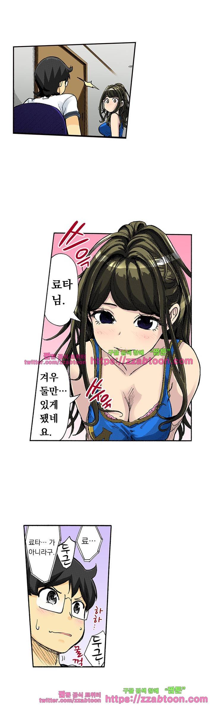 쾌감 체인지 41화 11