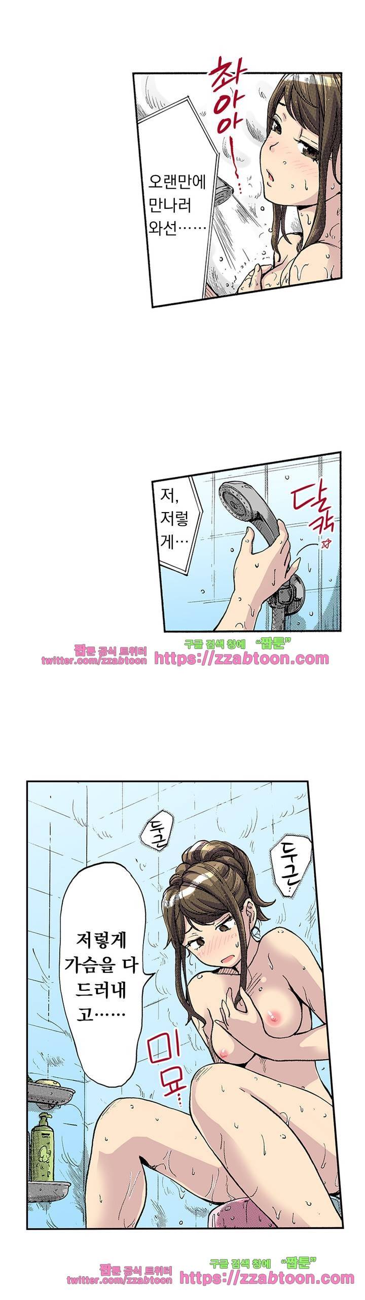 쾌감 체인지 41화 12