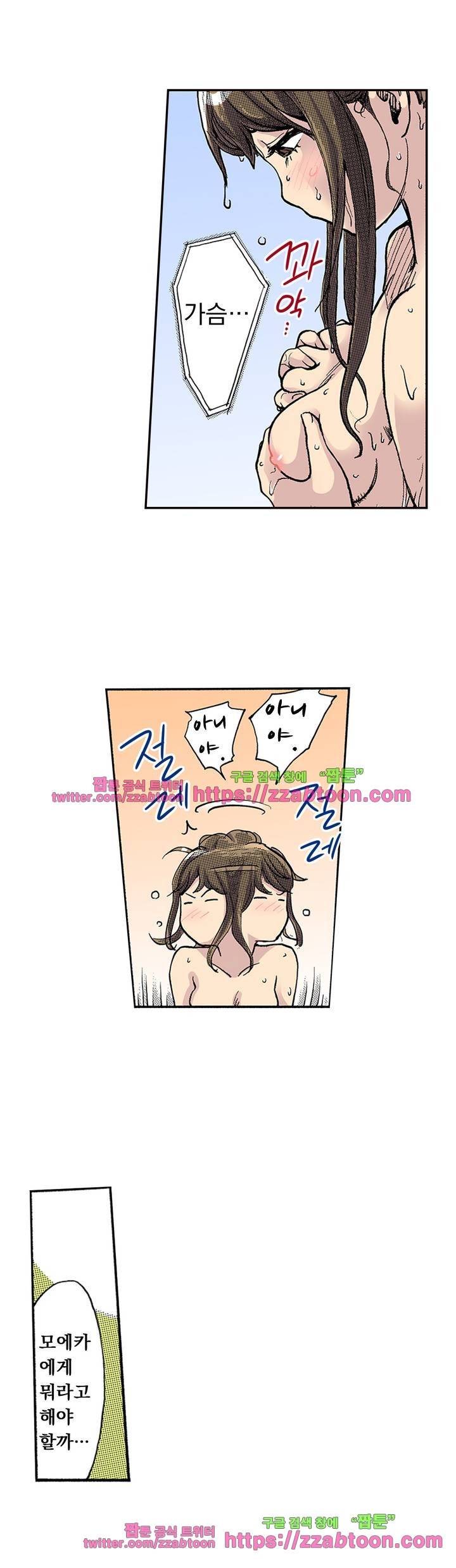 쾌감 체인지 41화 13