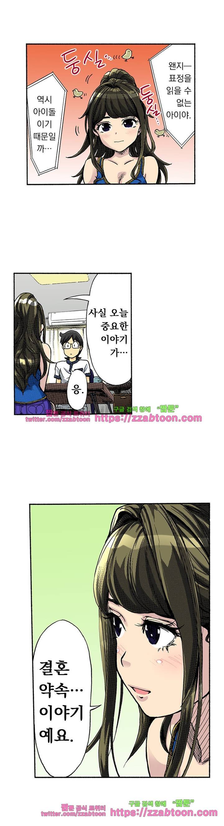 쾌감 체인지 41화 14