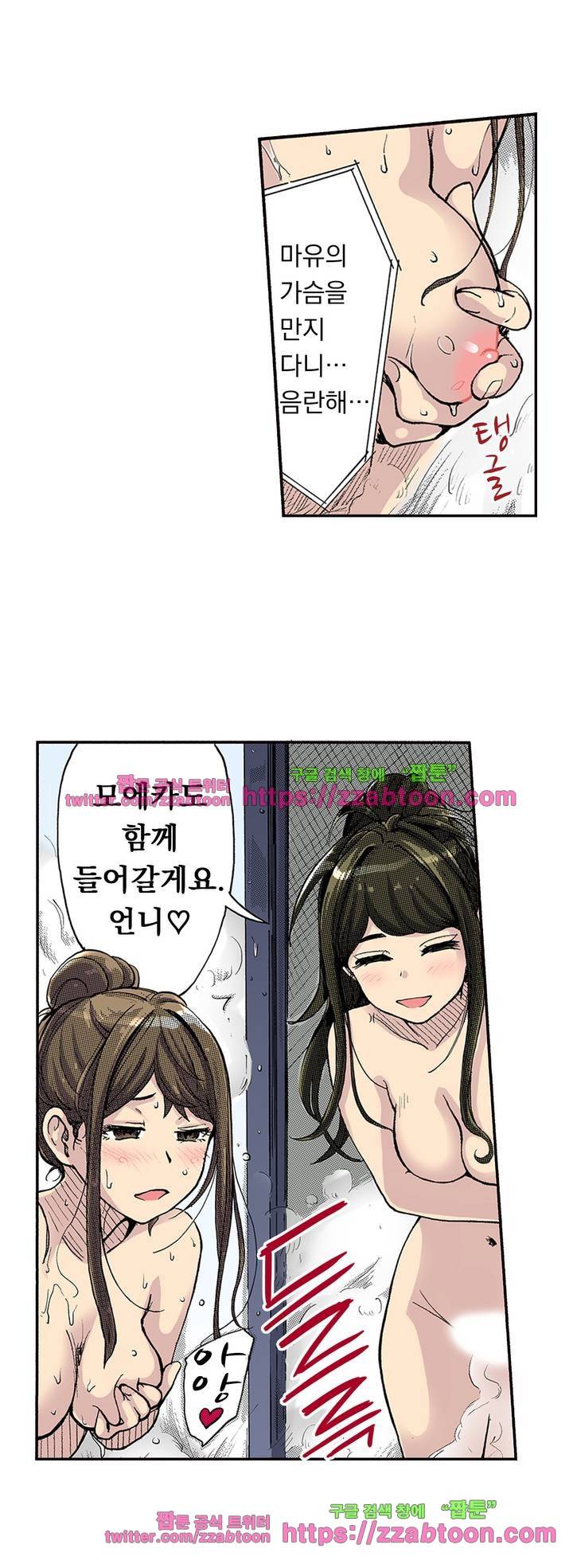 쾌감 체인지 41화 18