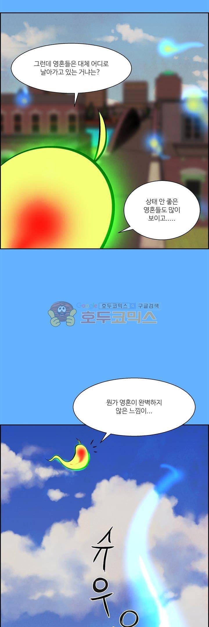 데드림랜드 40화 - 사신 (3) 4