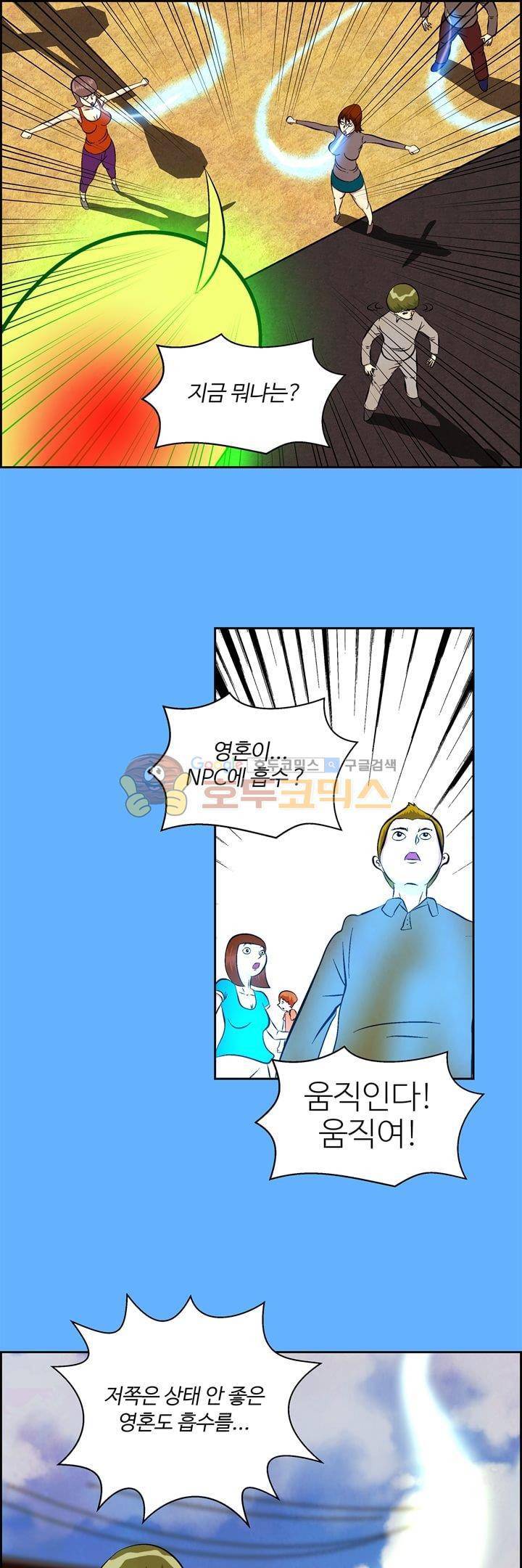데드림랜드 40화 - 사신 (3) 6