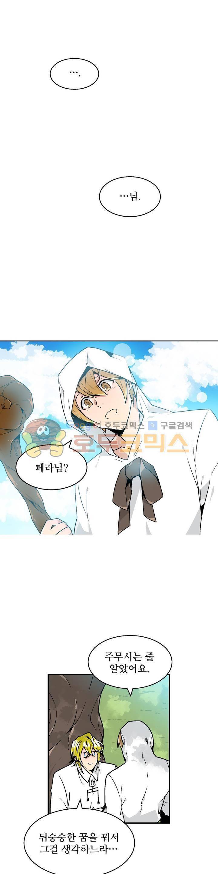 당신의 숲 11화 1