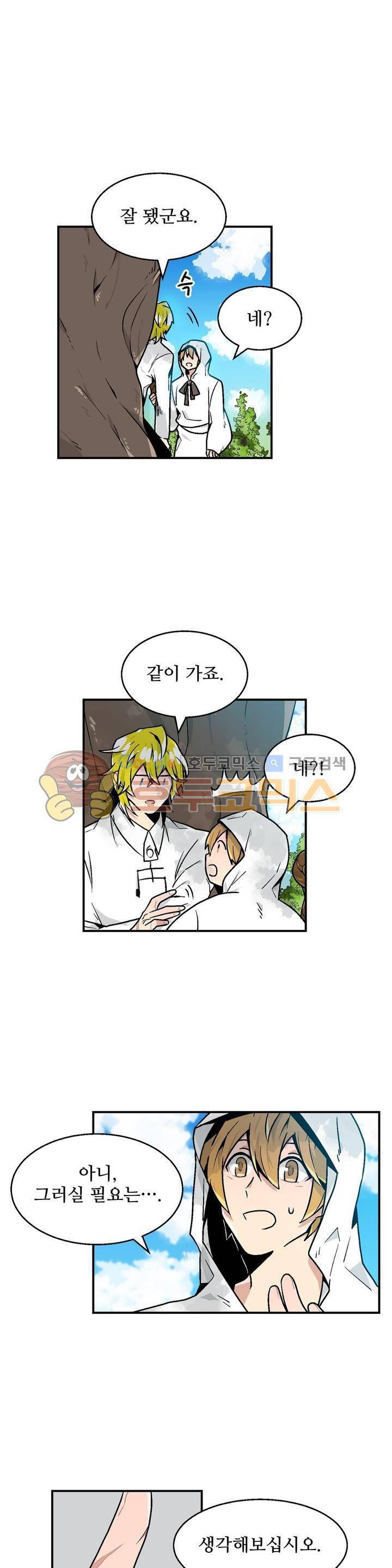 당신의 숲 11화 3