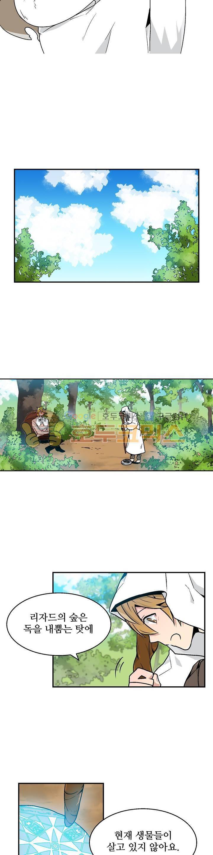 당신의 숲 11화 6