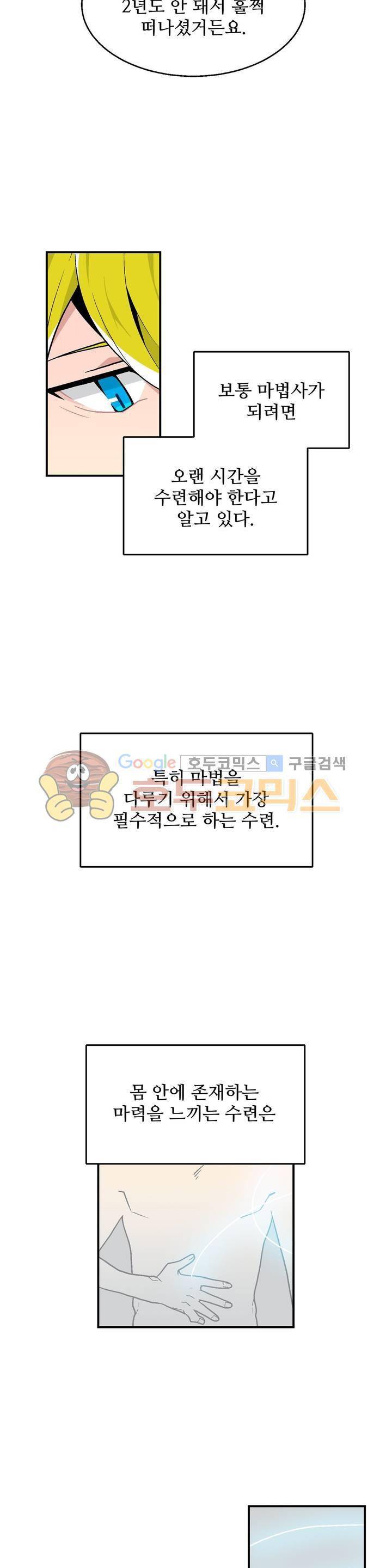 당신의 숲 11화 14