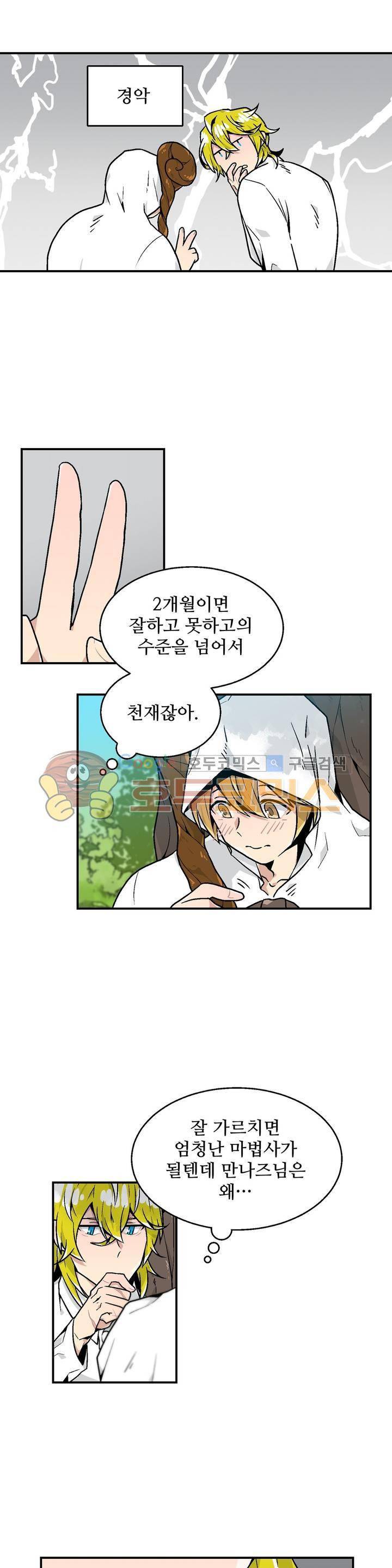 당신의 숲 11화 16