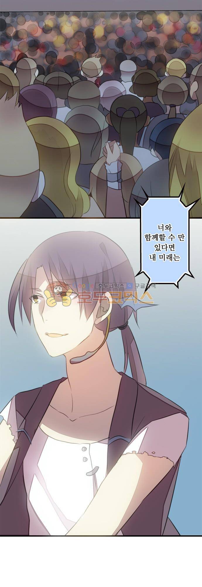 마왕의 매니저 118화 - 어두운 밤이 지난 후 여정 4