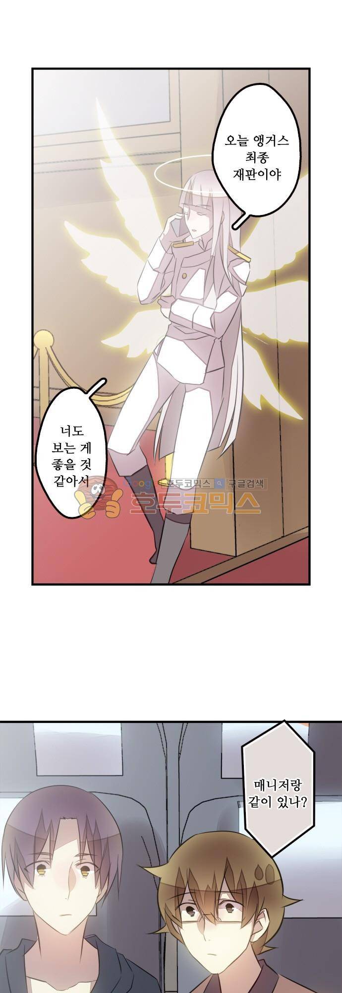 마왕의 매니저 118화 - 어두운 밤이 지난 후 여정 14
