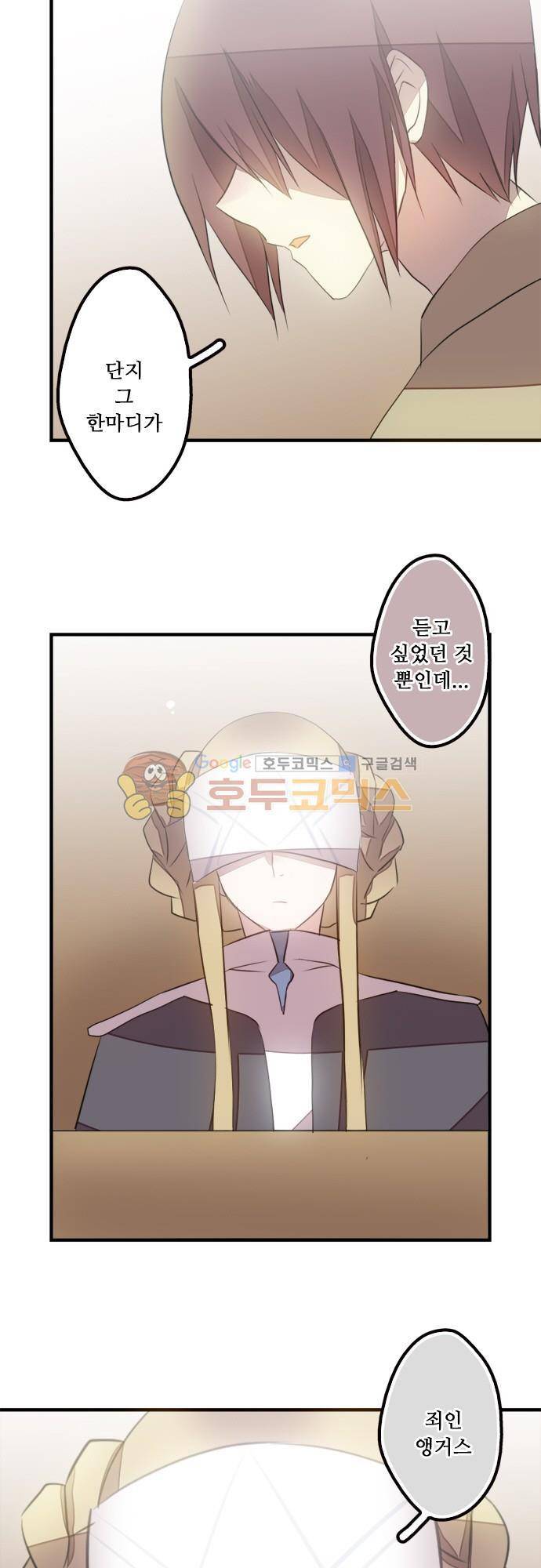 마왕의 매니저 118화 - 어두운 밤이 지난 후 여정 17