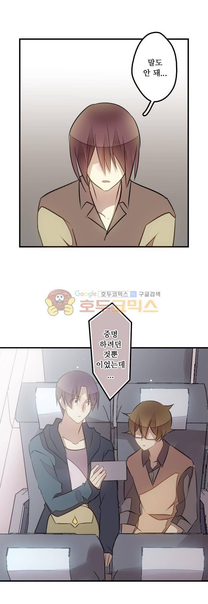 마왕의 매니저 118화 - 어두운 밤이 지난 후 여정 22