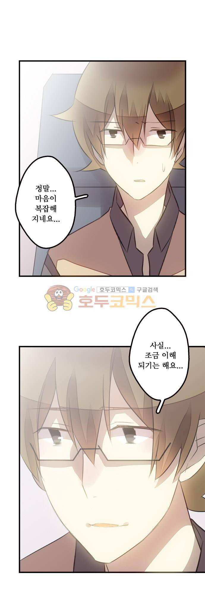 마왕의 매니저 118화 - 어두운 밤이 지난 후 여정 23
