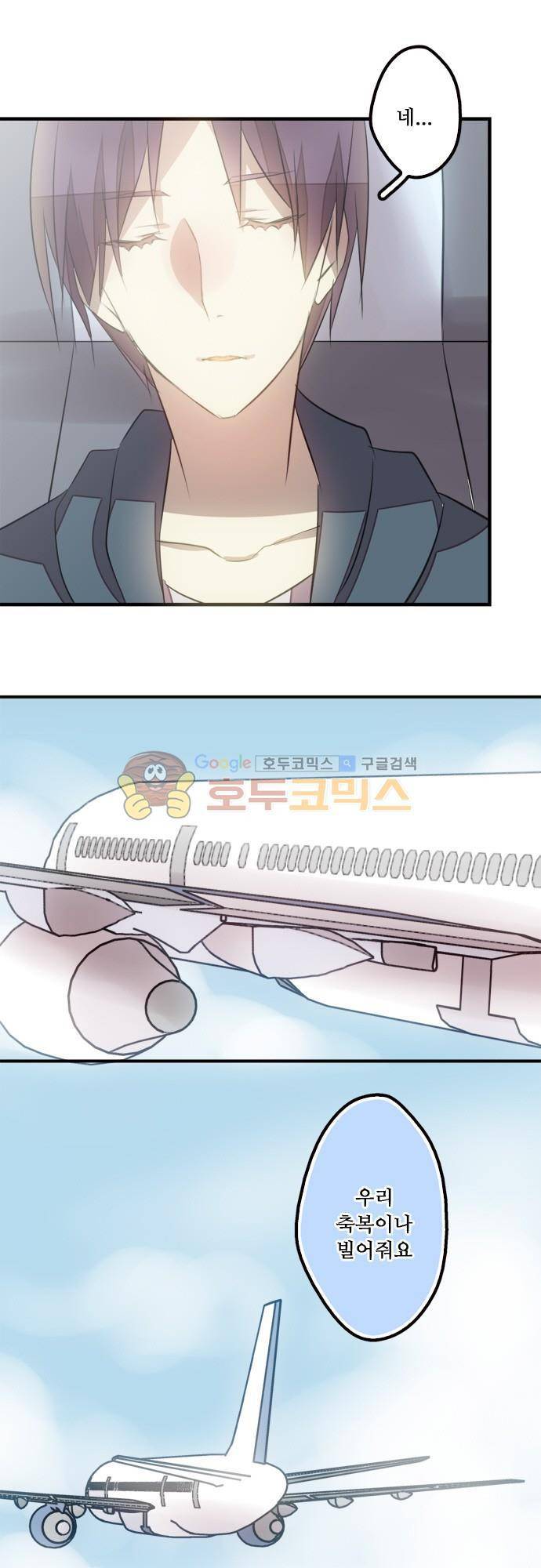 마왕의 매니저 118화 - 어두운 밤이 지난 후 여정 24