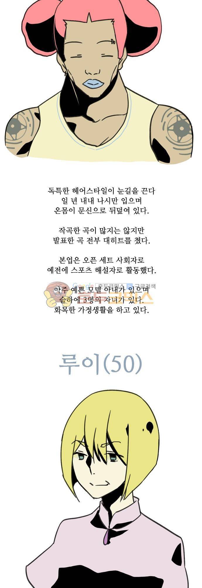 마왕의 매니저 118화 - 어두운 밤이 지난 후 여정 26