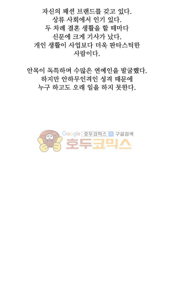 마왕의 매니저 118화 - 어두운 밤이 지난 후 여정 28