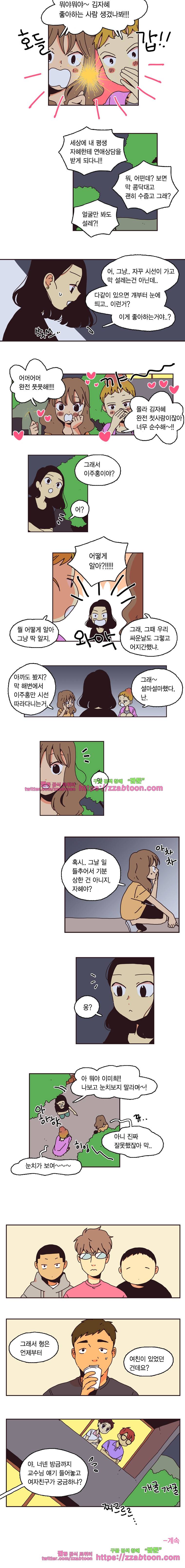 20세 보고서-35화 4