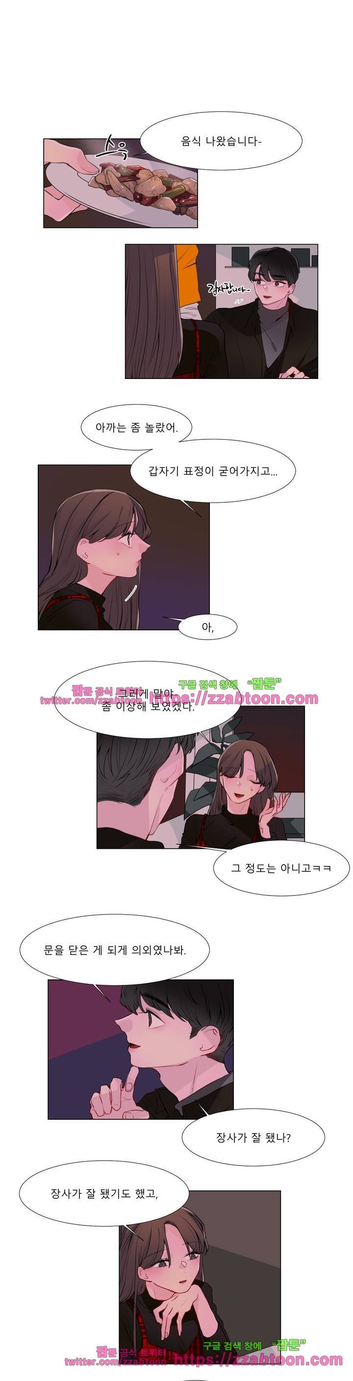 사인 2부 19화 2